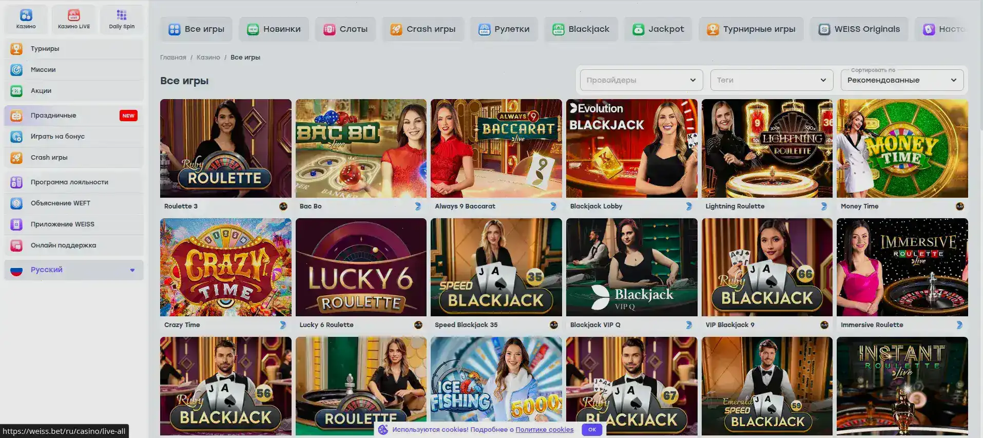 Зеркало казино Риобет вход и фриспины